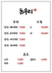 돈우리돼지국밥