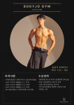바디조짐PT 유성점