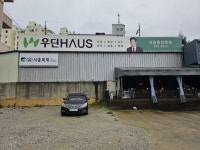 서울목재