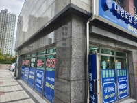 대방로얄부동산공인중개사사무소