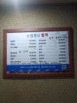 이엄청난참치 염창점