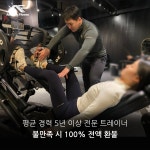 어메이징휘트니스 헬스&PT 반포점