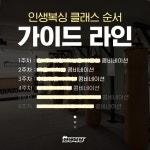 펀치플러스 복싱&피트니스 제주노형점
