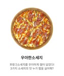 피자는치즈빨 봉천점