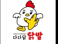 다다닭닭발