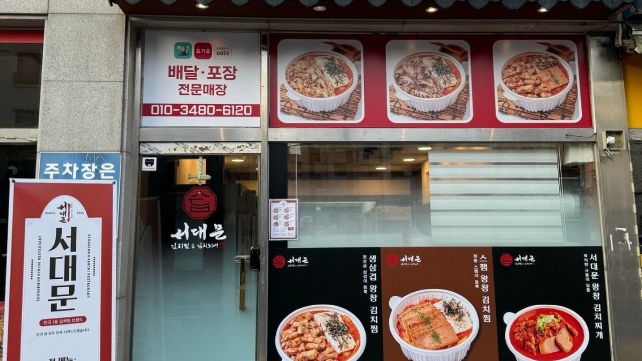 서대문김치찜&김치찌개 천안1호점