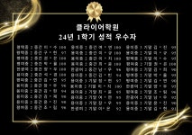 클라이어학원용죽캠퍼스