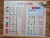 소안도맛집