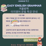 이지영어교습소