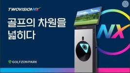 골프존파크 오정 하나스크린