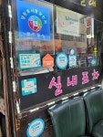 올래말래