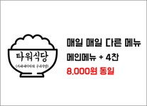 타워식당