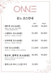 세신샵 온느