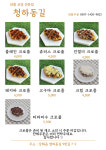 청하동길