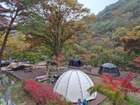 청평사 국민여가 캠핑장