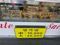 혜교축산일품축산&왕족발