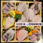 만복회해산물 뱅뱅사거리점