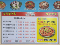 진미명태가