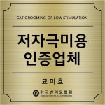 묘미호