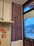 스시학계론