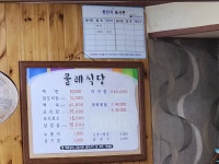 물레식당