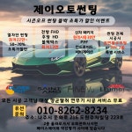 제이오토썬팅