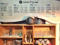 헤세드신라방찻집