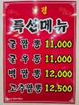 중화요리 남경