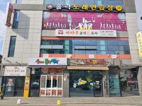 홀릭노래연습장 당진점