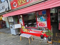 모모닭강정 양산1호점