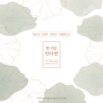 인더썬
