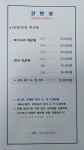 강변정
