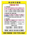옥산탁구장