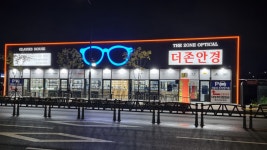 더존안경 주촌점