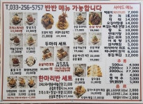 오케이치킨 춘천온의점