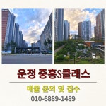 중흥부동산공인중개사사무소