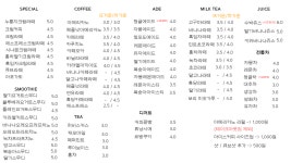 광탄커피