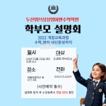 삼성영어 쎈수학 두산위브학원