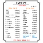 온담떡공방