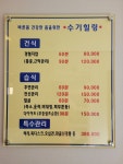 수기힐링