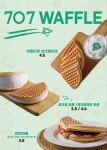 707COFFEE 아름점
