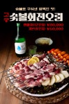 오리 앤드 고궁흑염소