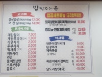 밥잘주는곰