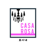 까사로사_로사네