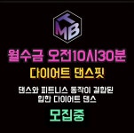 몸박터 댄스아카데미[본점]
