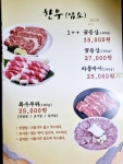 우리소참한우정육식당 인하본점