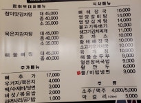 참이맛감자탕 포천이동점