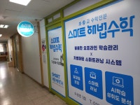 스마트해법수학 수성초1점