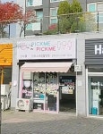 픽미픽미아이스크림할인점