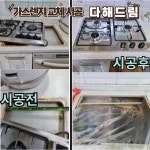 다해드림